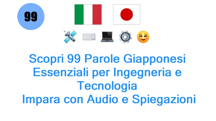Scopri 99 Parole Giapponesi Essenziali per Ingegneria e Tecnologia: Impara con Audio e Spiegazioni